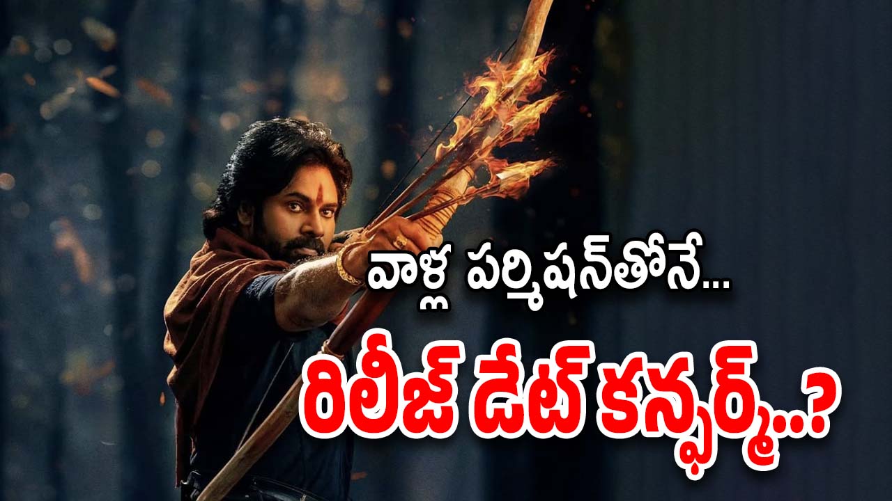 Hari Hara VeeraMallu : ఆ ఓటీటీ చేతిలో పవన్ మూవీ రిలీజ్ డేట్… ఈ పరిస్థితి ఏంటి మన కర్మ కాకపోతే