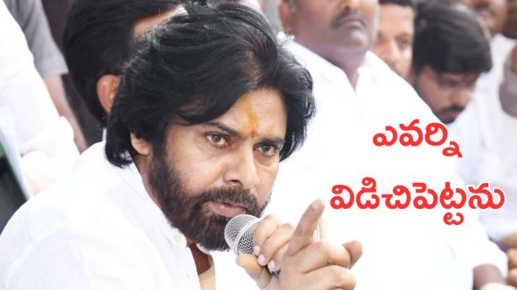 Pawan Kalyan : జనసేన వాళ్లున్నా విడిచి పెట్టాం… తిక్క లేచింది, అందరి లెక్కలు తేల్చే పనిలో పడ్డాడు