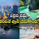 Visa Free Travel: ఇండియన్స్ కు ఫిలిప్పిన్స్ బంపర్ ఆఫర్.. వీసా అక్కర్లేదు, అదొక్కటీ చాలు!