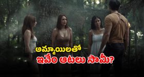 OTT Movie : రాజకుమారుడిని పెళ్లి చేసుకోవడం కోసం పార్ట్స్ అన్నీ కట్... ఇదెక్కడి సైకోరా బాబూ