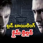 OTT Movie : కూతురు కిడ్నాప్ కేసులో ఊహించని ట్విస్ట్ ఇచ్చే తండ్రి … మతి పోగొట్టే ఇన్వెస్టిగేషన్ తో మెంటలెక్కించే సినిమా …