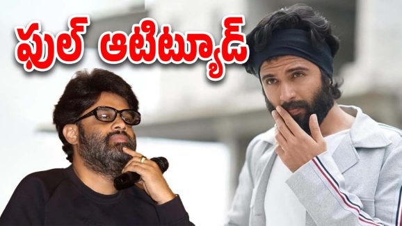 Nagavamsi on V D : ఇంత ఆటిట్యూడ్ ఉన్న హీరోతో ఏం పని చేస్తాం అనుకున్న