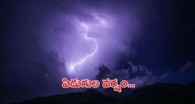 Rain Alert: తెలంగాణలో మూడు రోజులు వర్షాలు.. గంటకు 40కి.మీ నుంచి 50కి.మీ వేగంతో..!