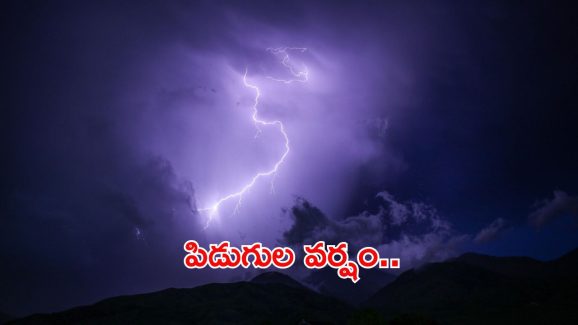 Rain Alert: తెలంగాణలో మూడు రోజులు వర్షాలు.. గంటకు 40కి.మీ నుంచి 50కి.మీ వేగంతో..!