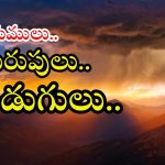 Rain Update: ఈ 11 జిల్లాల్లో వర్షాలే వర్షాలు.. ఉరుములు, పిడుగులు.. జర్రంతా జాగ్రత్త!