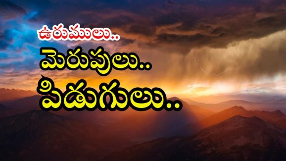 Rain Update: ఈ 11 జిల్లాల్లో వర్షాలే వర్షాలు.. ఉరుములు, పిడుగులు.. జర్రంతా జాగ్రత్త!