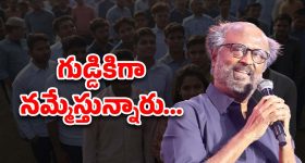 Rajinikanth : దారి తప్పుతున్నారు... యువతపై సూపర్ స్టార్ కామెంట్స్ వైరల్