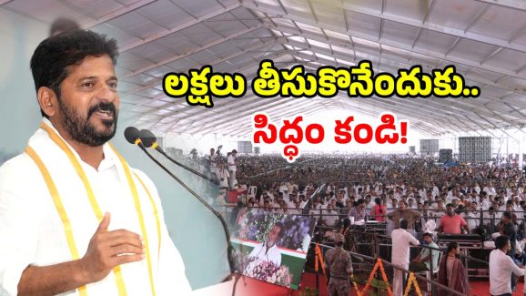 Rajiv Yuva Vikasam Scheme: అదిరే స్కీమ్.. వీరందరూ అర్హులే.. జూన్ 2న రెడీగా ఉండండి!