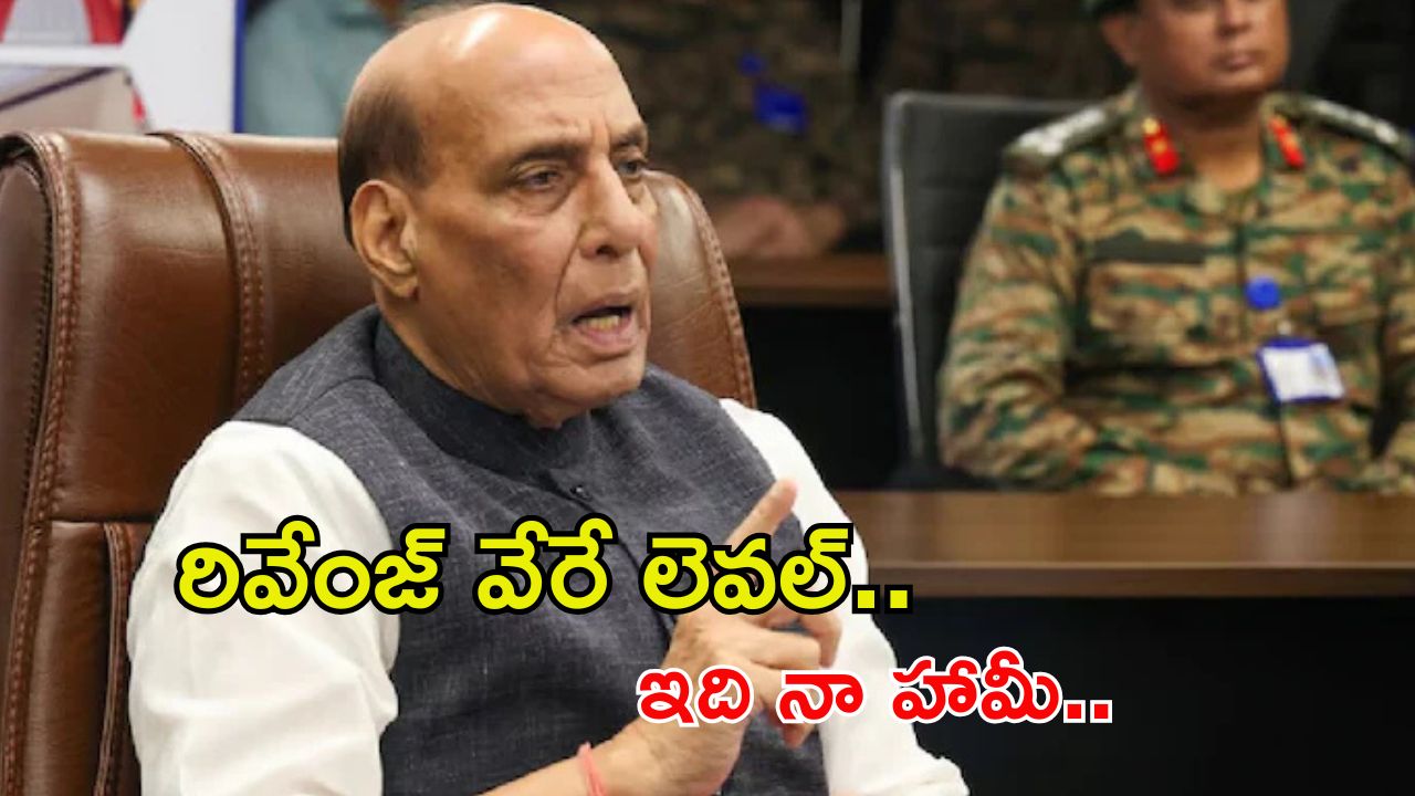Rajnath Singh: దేశ ప్రజలు కోరుకున్నది కచ్చితంగా జరిగి తీరుతుంది.. మీరే చూడండి..