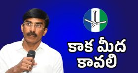 TDP VS YSRCP: రామిరెడ్డి ప్రతాప్ రెడ్డి అరెస్ట్?