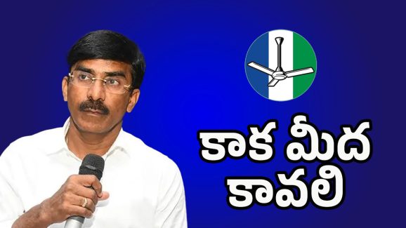 TDP VS YSRCP: రామిరెడ్డి ప్రతాప్ రెడ్డి అరెస్ట్?