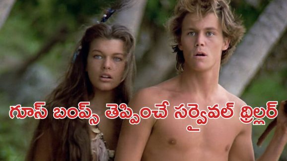 OTT Movie : కన్న కొడుకునే చంపి తినాలనుకునే తండ్రి… ఆ తల్లి చేసే పనికి హ్యాట్సాఫ్ చెప్పాల్సిందే మావా