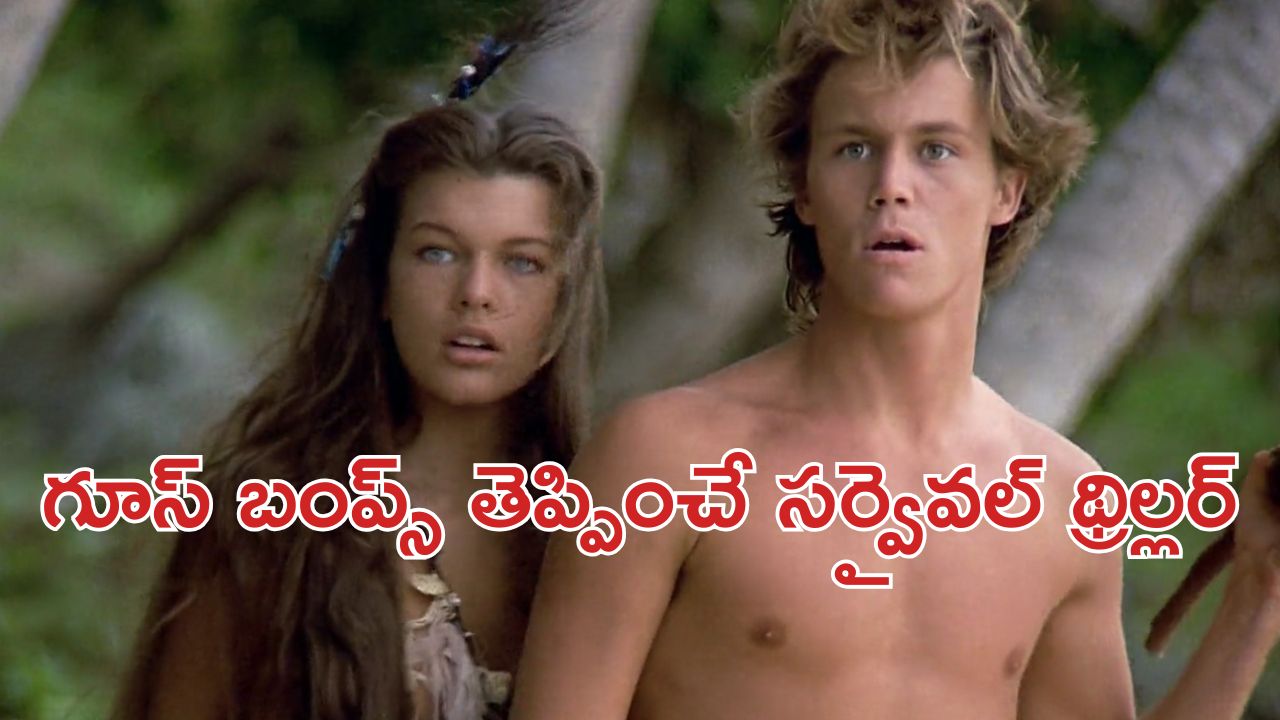 OTT Movie : కన్న కొడుకునే చంపి తినాలనుకునే తండ్రి… ఆ తల్లి చేసే పనికి హ్యాట్సాఫ్ చెప్పాల్సిందే మావా