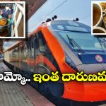 Rotten food in Trains: వందే భారత్ లో పాచిపోయిన చికెన్, కుళ్లిన గుడ్లు.. రైల్వే క్యాంటిన్ అరాచకం!