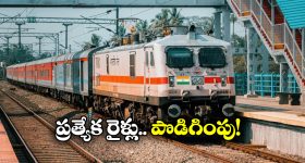 Summer Special Trains: సమ్మర్ స్పెషల్ సర్వీసులు పొడిగింపు, ప్రయాణీకులకు గుడ్ న్యూస్!