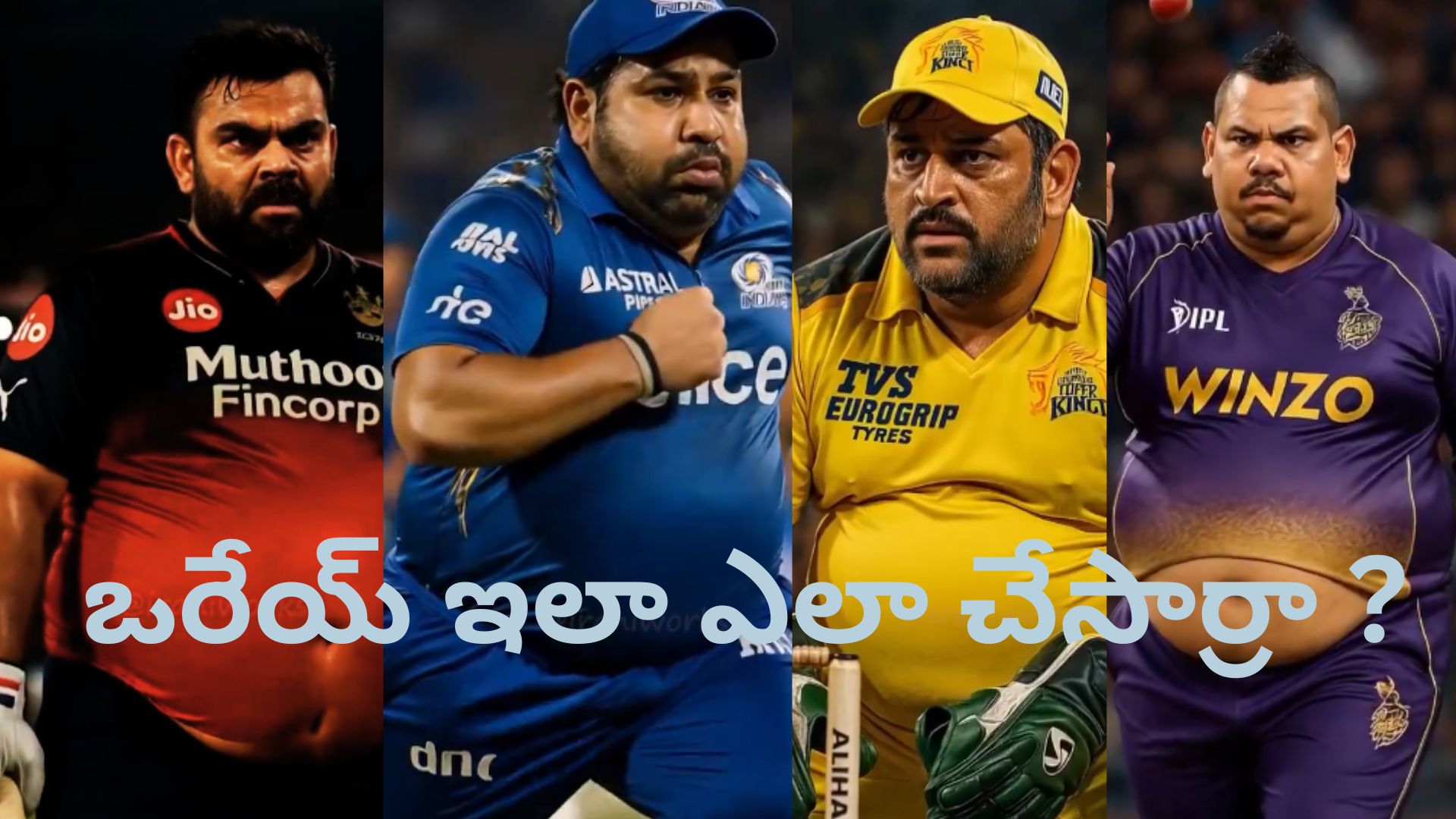 Overweight IPL Players: ఇదెక్కడి ర్యాగింగ్ రా… క్రికెటర్లను గున్నఏనుగులను చేసారు కదరా !