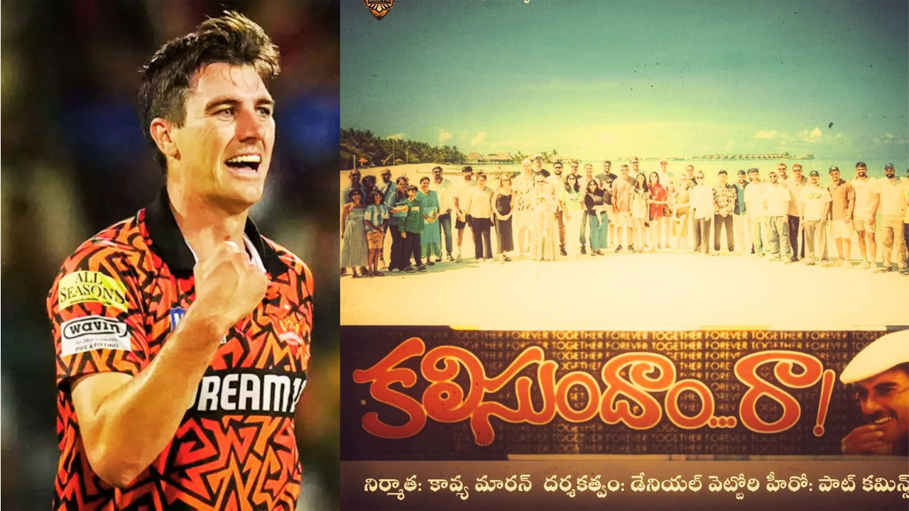 SRH Team Maldives trip : కలసి ఉంటే కలదు సుఖం… తెలుగు హీరో అయిపోయిన ప్యాట్ కమిన్స్