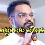 Sajjala Bhargava Rreddy: సజ్జల భార్గవ్‌ ఉక్కిరి బిక్కిరి.. తెలీదంటూ పోలీసులకు రిప్లై