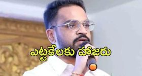 Sajjala Bhargava Rreddy: సజ్జల భార్గవ్‌ ఉక్కిరి బిక్కిరి.. తెలీదంటూ పోలీసులకు రిప్లై