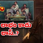Subham Collections : సమంతకు లాభమే… కానీ, ఆమెను నమ్ముకున్న వాళ్ల పరిస్థితే అధ్వానం..?