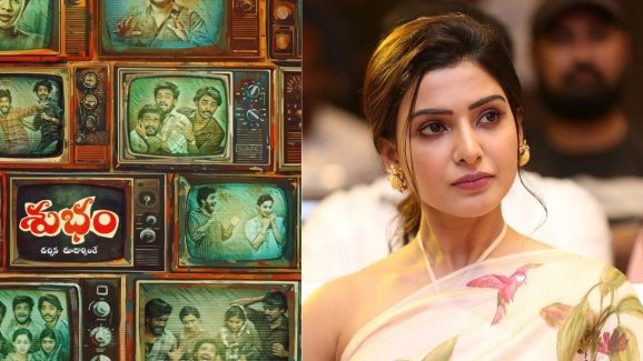 Subham Movie : నిర్మాతగా ఫస్ట్ మూవీ… రిలీజ్‌కు ముందే సమంతకు ప్రాఫిట్స్..?