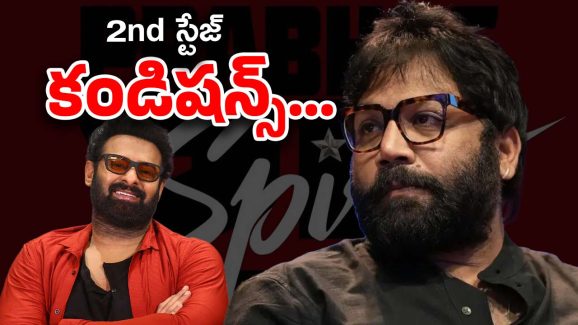 Spirit Movie : ప్రభాస్‌కు వంగా మరిన్ని కండిషన్స్… ఫాలో అవ్వకుంటే దీపికాలానే…?