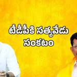 Satyavedu Tour Updates: లోకేష్ సత్యవేడు టూర్.. ఆదిమూలం పరిస్థితి ఏంటి?