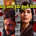 OTT Movie : ఫేమస్ జర్నలిస్ట్ మర్డర్ కేసులో ఇరుక్కునే అమ్మాయి… జైల్లో చేసే టార్చర్ కు దిమాక్ కరాబ్