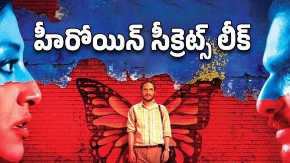 OTT Movie : ఒక్క పచ్చబొట్టుతో రాజకీయమే అతలాకుతలం… పిచ్చెక్కించే బెంగాలీ ఇన్వెస్టిగేటివ్ థ్రిల్లర్