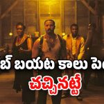 OTT Movie : పొలిమేరలో ప్రాణాలు తీసే క్లబ్… ఐఎండీబీలో 8.2 రేటింగ్ ఉన్న జబర్దస్త్ థ్రిల్లర్ మూవీ