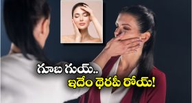 Slap Therapy: చెంప దెబ్బతో చికిత్స.. చర్మం యవ్వనంగా ఉండాలంటే ఇలా చెయ్యాలట!