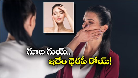 Slap Therapy: చెంప దెబ్బతో చికిత్స.. చర్మం యవ్వనంగా ఉండాలంటే ఇలా చెయ్యాలట!