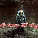 OTT Movie : అక్కడ కూడా పెళ్ళాం గోలేనా…  పాపం ప్రశాంతత లేదేందయ్యా బాబూ