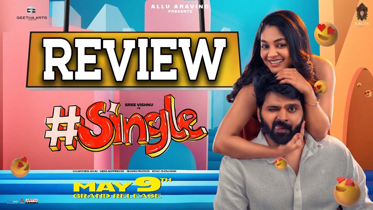 Single Movie Review : ‘సింగిల్’ మూవీ రివ్యూ : సాగదీతతో కూడిన సిల్లీ కామెడీ