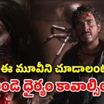 OTT Movie : మనుషుల్ని వేటాడే భారీ సాలీడు… మైండ్ బెండ్ చేసే సై-ఫై మూవీ