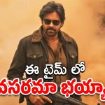 OG Movie : పవన్ అన్న షర్ట్ తీసి ఫైట్ చేస్తే… ఊహకు కూడా అందడం లేదు కదా…