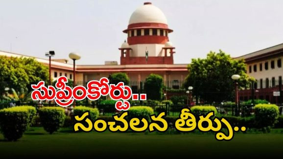 Supreme Court: శ్రీలంక శరణార్థులపై సుప్రీం సంచలన తీర్పు