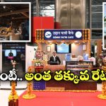 Tea Coffee in Airport: ఎయిర్ పోర్ట్ లో కాఫీ రూ.20, టీ రూ.10.. నమ్మబుద్ధి కావడం లేదా?