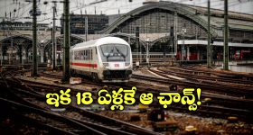 Teenagers Drive Train: రైళ్లు నడపడానికి లోకో పైలట్లు దొరకడం లేదట.. టీనేజర్లకు గోల్డెన్ ఛాన్స్!
