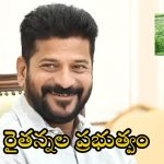 Telangana: రైతులకు భారీ గుడ్ న్యూస్..  రూ.51 కోట్ల నిధులు విడుదల