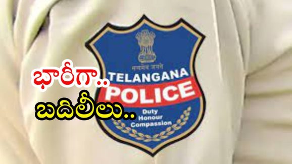 Telangana Police: తెలంగాణలో భారీగా డీఎస్పీలు బదిలీ..