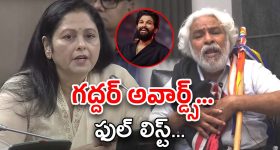Gaddar Awards : గద్దర్ అవార్డ్స్ అనౌన్స్... బెస్ట్ మూవీ దేనికంటే..?