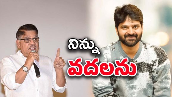Sree Vishnu New Movie : మొత్తం మంచు కురిసిపోయేనా… శ్రీవిష్ణును వదలడం లేదేంటి..?