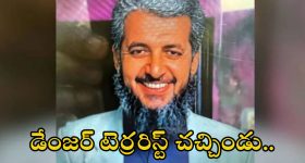 Terrorist Saifullah Khalid: మోస్ట్ డేంజర్ టెర్రరిస్ట్ సైఫుల్లా ఖలీద్ హతం.. ఎలా చంపారంటే?
