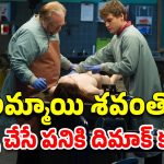 OTT Movie : అందమైన అమ్మాయి శవానికి అటాప్సి… బుర్ర బద్దలయ్యే ట్విస్టులున్న కిరాక్ మూవీ