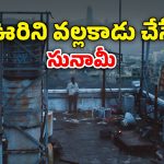 OTT Movie : ఐదేళ్లు ఒకే బిల్డింగ్ లో అమ్మాయి నరకయాతన… ఫ్యూజులు అవుట్ అయ్యే సర్వైవల్ థ్రిల్లర్
