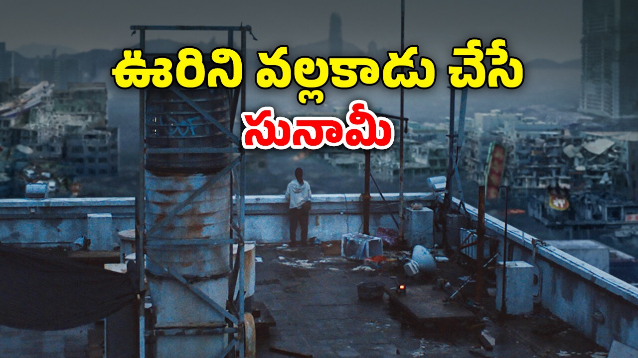 OTT Movie : ఐదేళ్లు ఒకే బిల్డింగ్ లో అమ్మాయి నరకయాతన… ఫ్యూజులు అవుట్ అయ్యే సర్వైవల్ థ్రిల్లర్