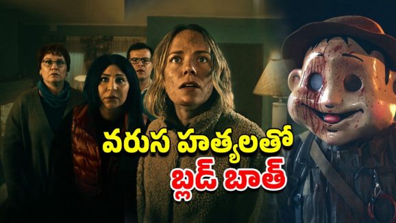 OTT Movie : ఆ మీటింగ్ లో పాల్గొంటే మూడినట్టే… సీరియల్ కిల్లర్ బ్రూటల్ హత్యలు చూస్తే భయంతో చెమటలు పట్టాల్సిందే