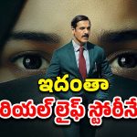 OTT Movie : పాకిస్థాన్ చెరలో ఇండియన్ అమ్మాయి … ఓటిటిలో అదరగొడుతున్న యాక్షన్ థ్రిల్లర్