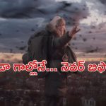 OTT Movie : ఉన్నట్టుండి గాల్లోకి ఎగిరే అమ్మాయి… కనీవినీ ఎరుగని రోగం సామీ ఇది